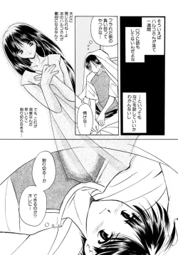 Page 51 of Sugar Game