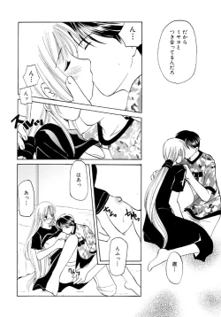 Page 58 of Sugar Game