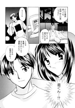 Page 74 of Sugar Game