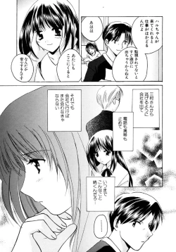 Page 89 of Sugar Game