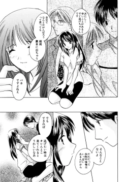 Page 91 of Sugar Game