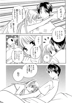 Page 9 of Sugar Game