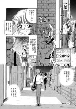 Page 104 of Aki no Sakura