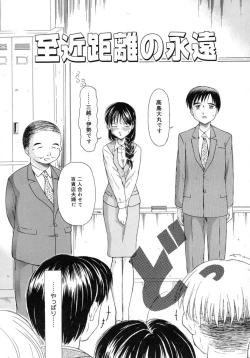 Page 106 of Aki no Sakura