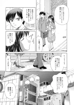 Page 108 of Aki no Sakura