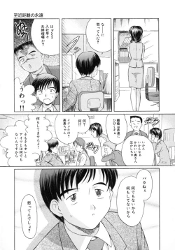 Page 111 of Aki no Sakura