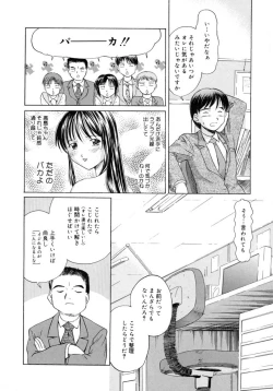 Page 112 of Aki no Sakura