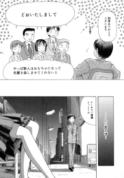 Page 113 of Aki no Sakura