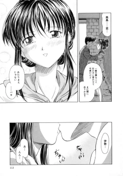 Page 117 of Aki no Sakura