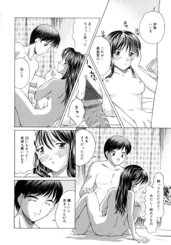 Page 120 of Aki no Sakura