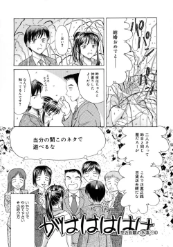 Page 122 of Aki no Sakura