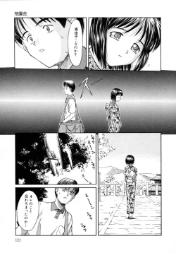 Page 125 of Aki no Sakura