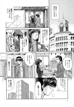 Page 12 of Aki no Sakura