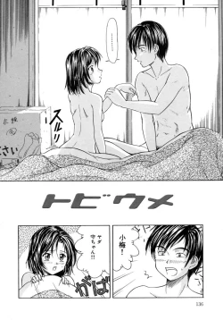 Page 140 of Aki no Sakura