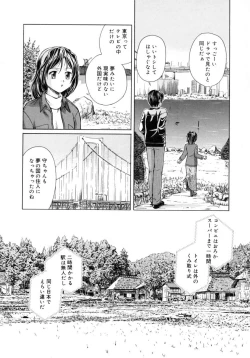 Page 144 of Aki no Sakura