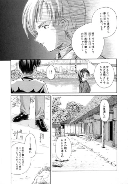 Page 145 of Aki no Sakura