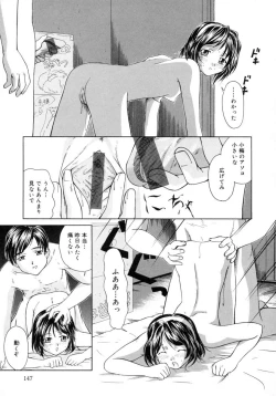 Page 151 of Aki no Sakura