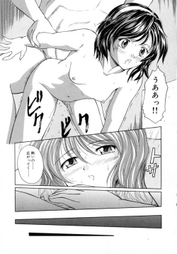 Page 153 of Aki no Sakura