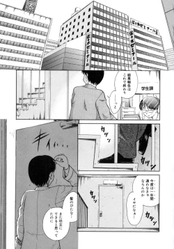 Page 155 of Aki no Sakura