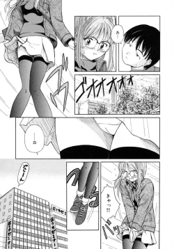 Page 157 of Aki no Sakura