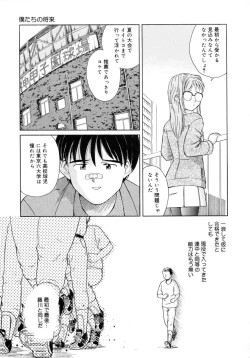 Page 161 of Aki no Sakura