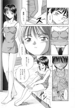 Page 17 of Aki no Sakura