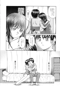 Page 18 of Aki no Sakura