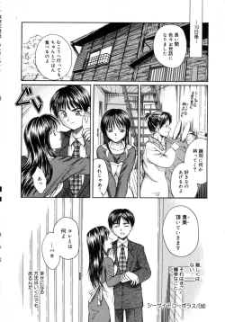 Page 24 of Aki no Sakura