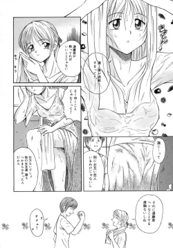Page 28 of Aki no Sakura