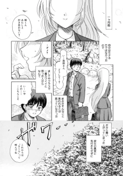 Page 41 of Aki no Sakura