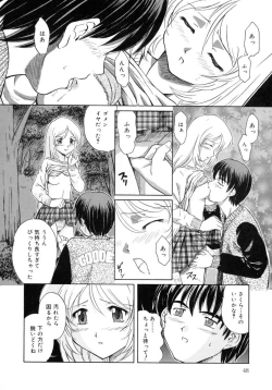 Page 52 of Aki no Sakura