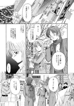 Page 59 of Aki no Sakura