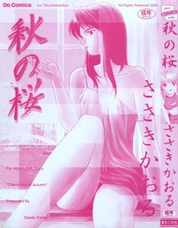 Page 5 of Aki no Sakura