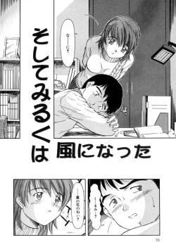 Page 74 of Aki no Sakura