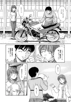 Page 76 of Aki no Sakura