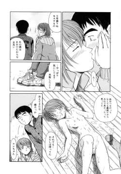 Page 80 of Aki no Sakura