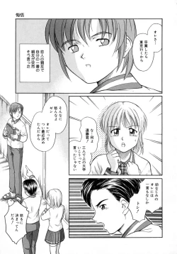 Page 89 of Aki no Sakura