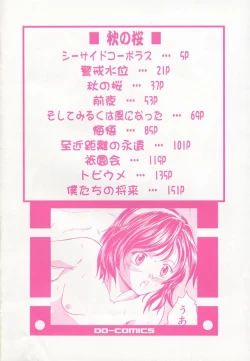 Page 8 of Aki no Sakura