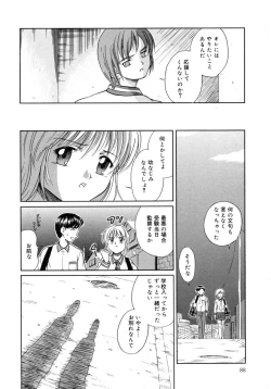 Page 92 of Aki no Sakura