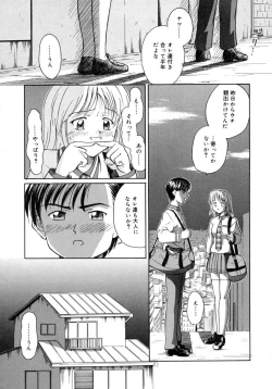 Page 95 of Aki no Sakura