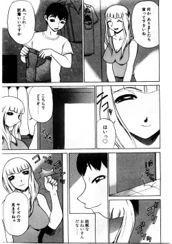 Page 106 of Mesu Inu Fukujuu