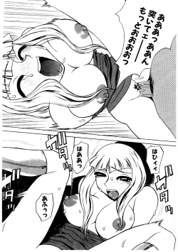 Page 115 of Mesu Inu Fukujuu