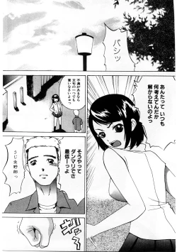 Page 136 of Mesu Inu Fukujuu