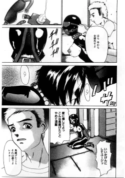 Page 138 of Mesu Inu Fukujuu