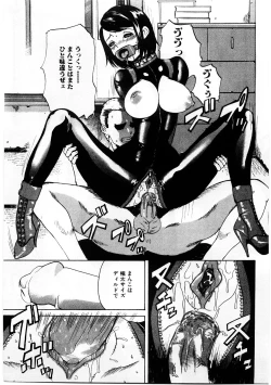 Page 146 of Mesu Inu Fukujuu