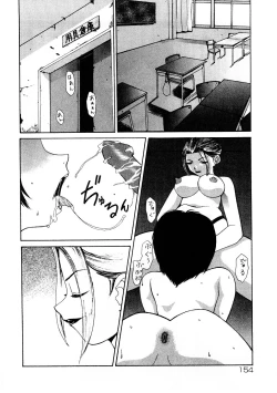 Page 153 of Mesu Inu Fukujuu