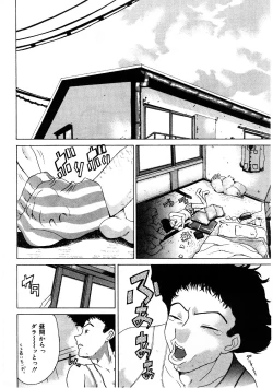Page 21 of Mesu Inu Fukujuu