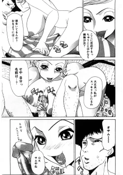 Page 26 of Mesu Inu Fukujuu