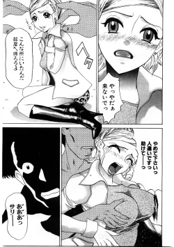 Page 38 of Mesu Inu Fukujuu