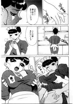Page 46 of Mesu Inu Fukujuu